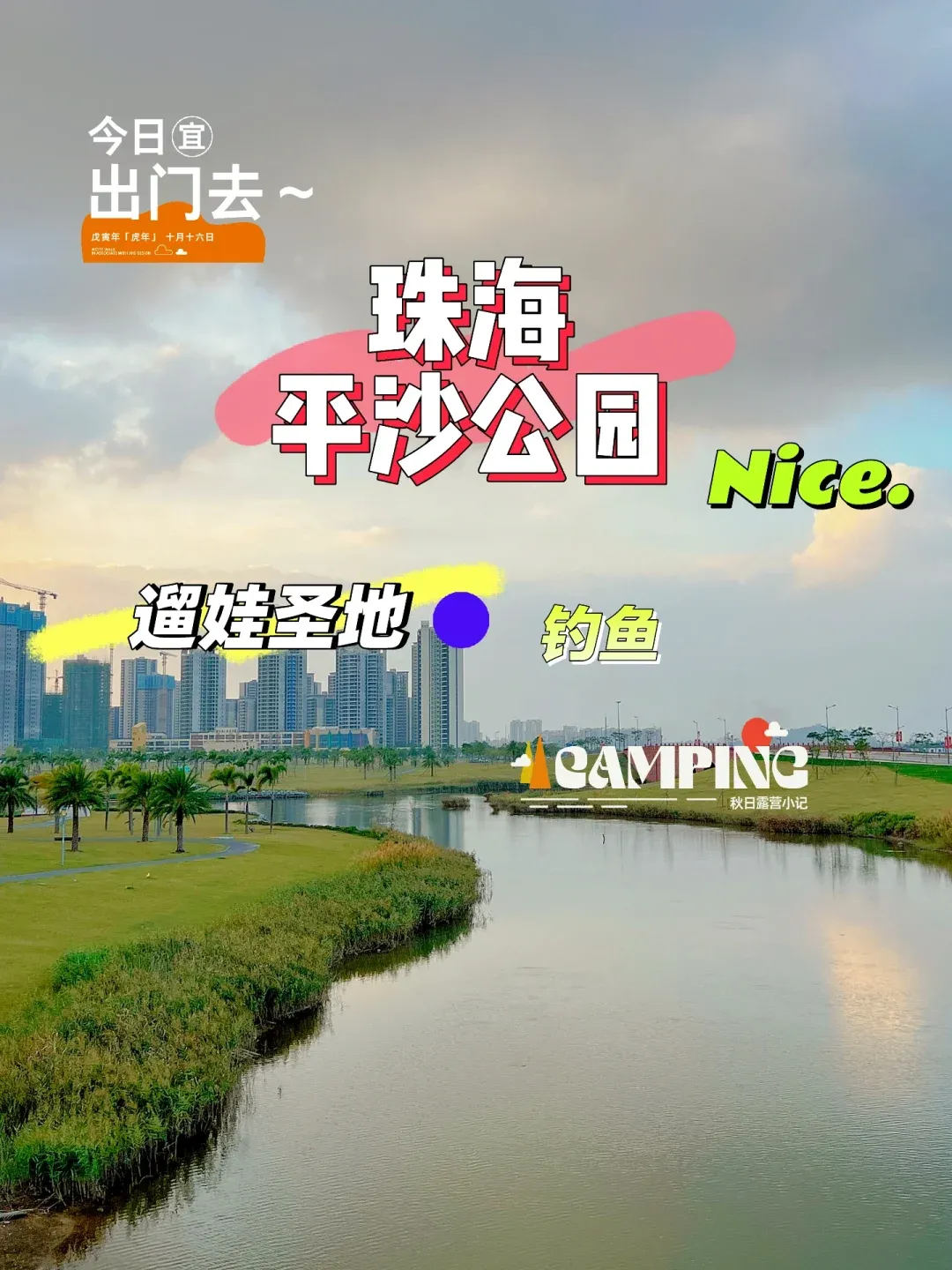 珠海钓友交流群(群排名交流群) 珠海钓友交流群(群排名交流群)