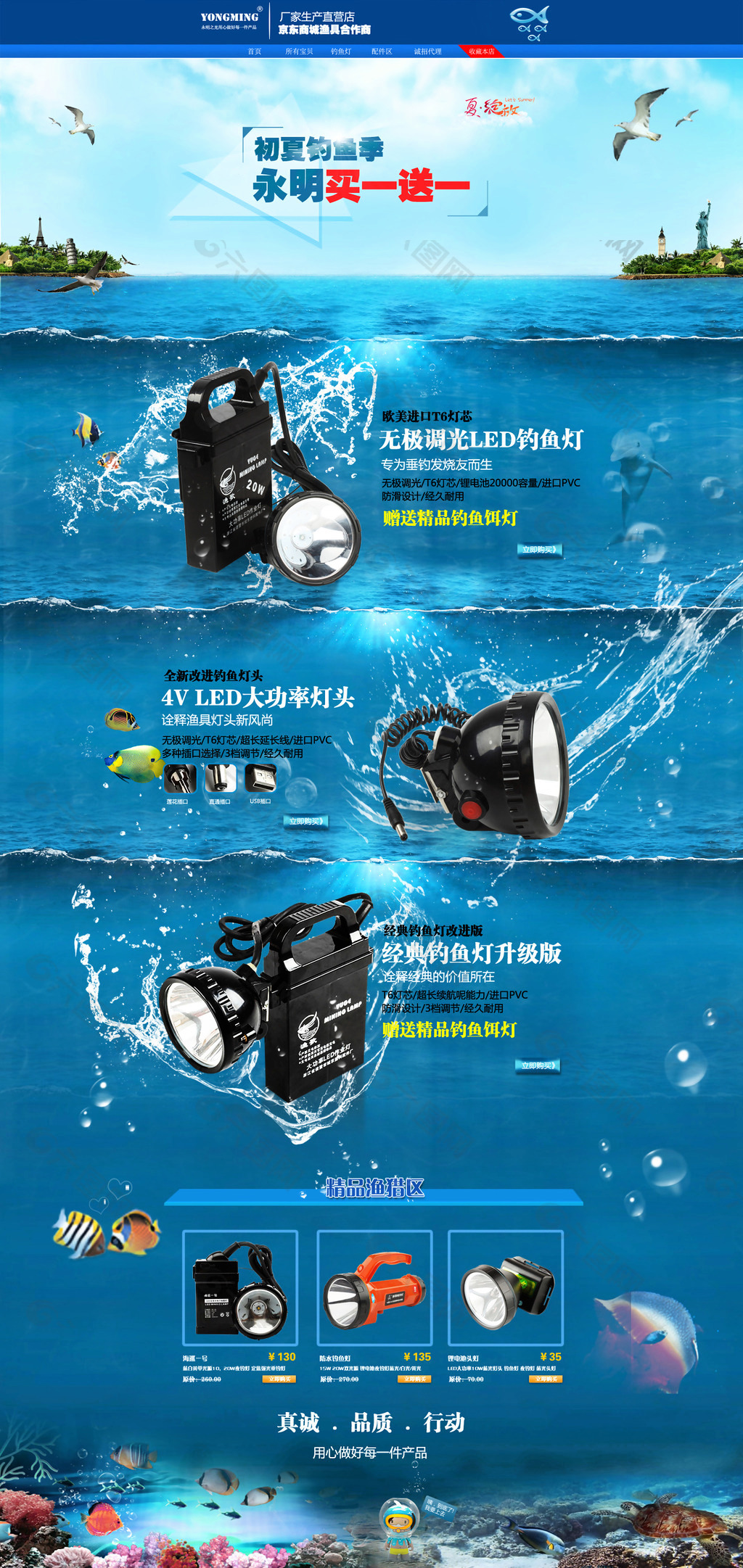 渔具装饰灯(渔具灯用品大全图片) 渔具装饰灯(渔具灯用品大全图片)