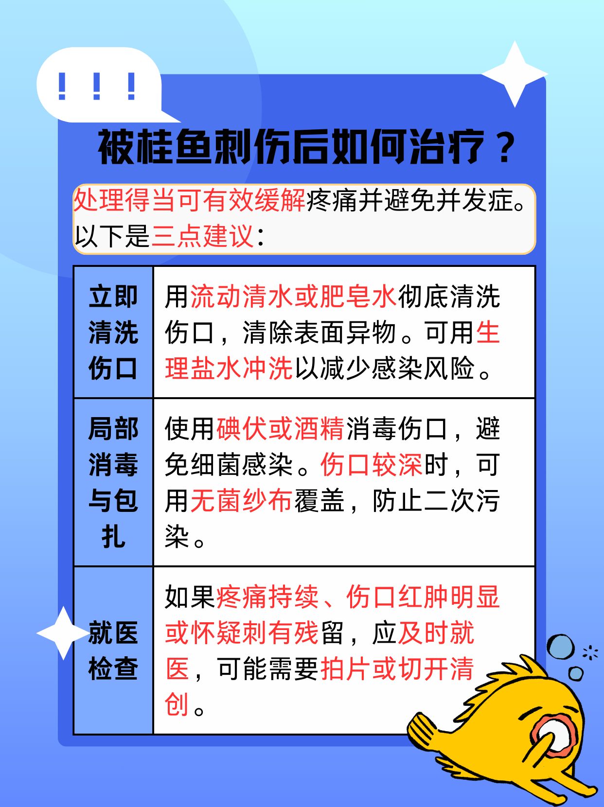 鱼饵料伤手怎么办(鱼饵伤手 反复) 鱼饵料伤手怎么办(鱼饵伤手 反复)