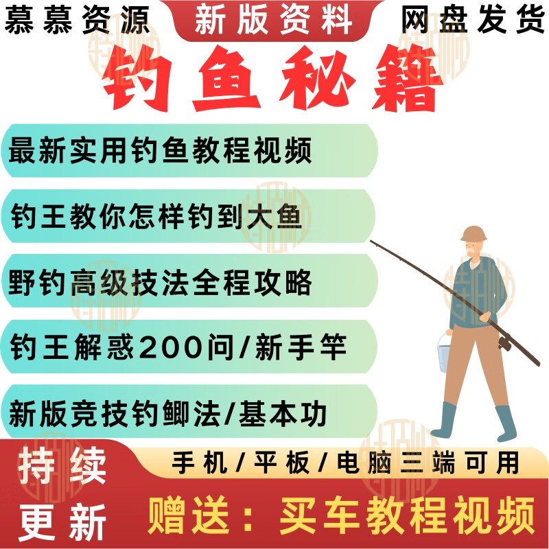 海钓钓鱼教程(海钓技巧视频) 海钓钓鱼教程(海钓技巧视频)