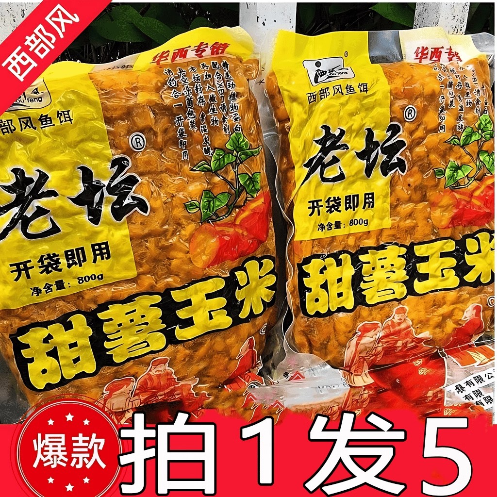 鱼饵料杂粮(自制五谷杂粮鱼饵料配方) 鱼饵料杂粮(自制五谷杂粮鱼饵料配方)