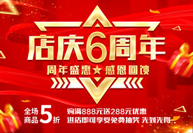 渔具店庆广告语(年终促销活动广告语)