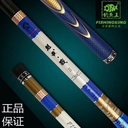 竿王渔具(钓鱼王经典鱼竿) 竿王渔具(钓鱼王经典鱼竿)