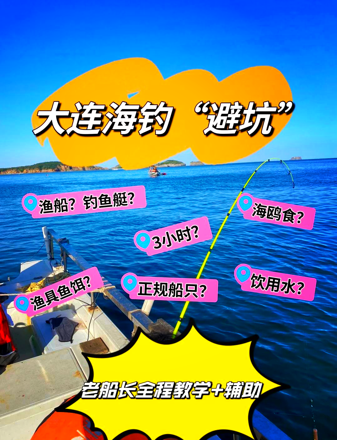 大连哪里买渔具便宜(大连哪里卖渔具最便宜) 大连哪里买渔具便宜(大连哪里卖渔具最便宜)