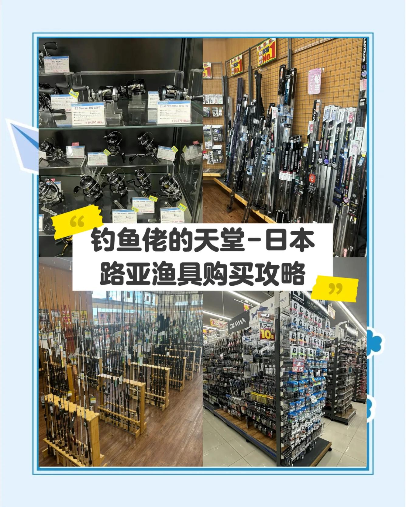 日本路亚地方(日本路亚鱼种) 日本路亚地方(日本路亚鱼种)