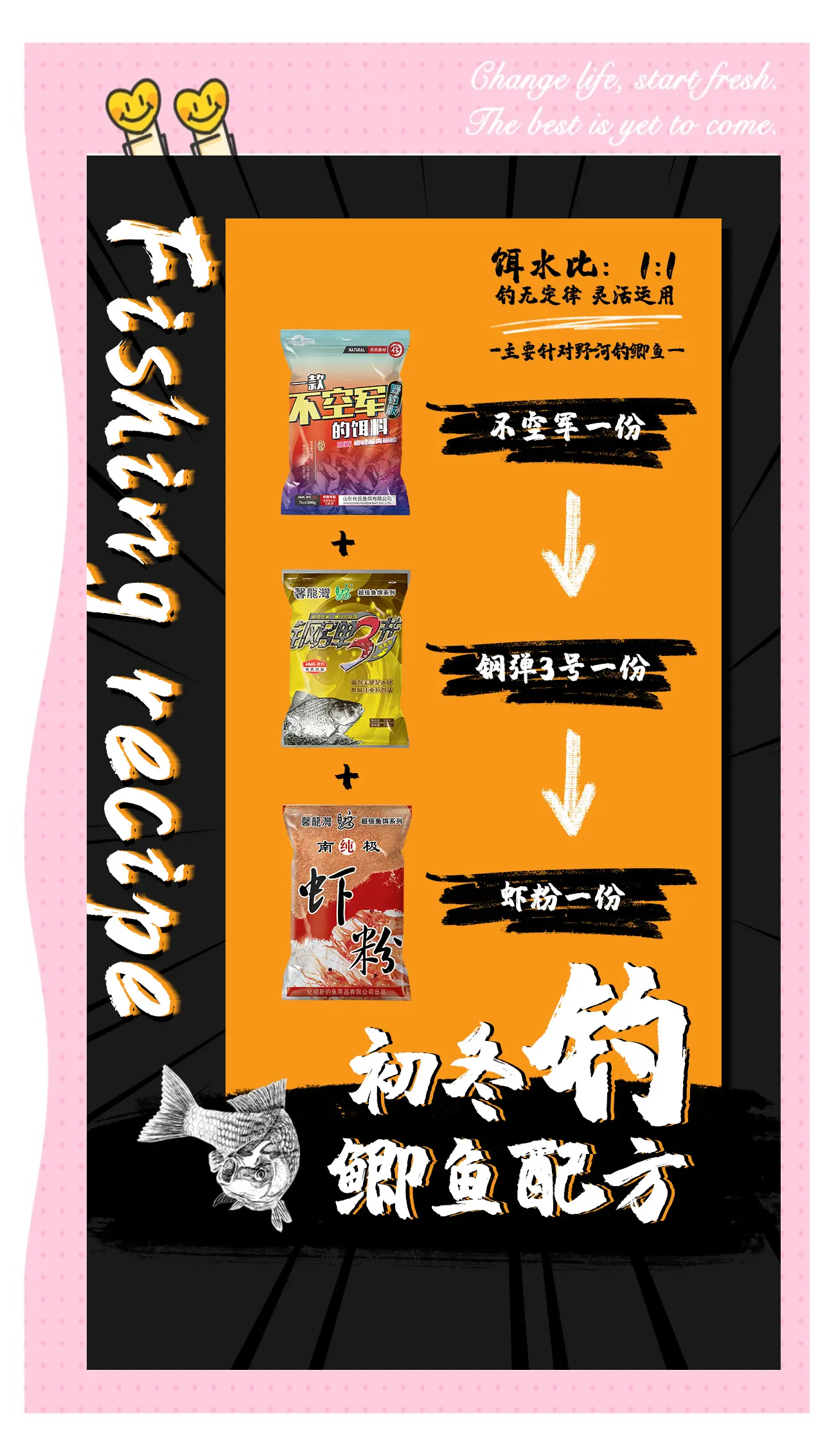 众信爆香鲫饵料配方(鲫鱼饵料排行榜第一名) 众信爆香鲫饵料配方(鲫鱼饵料排行榜第一名)