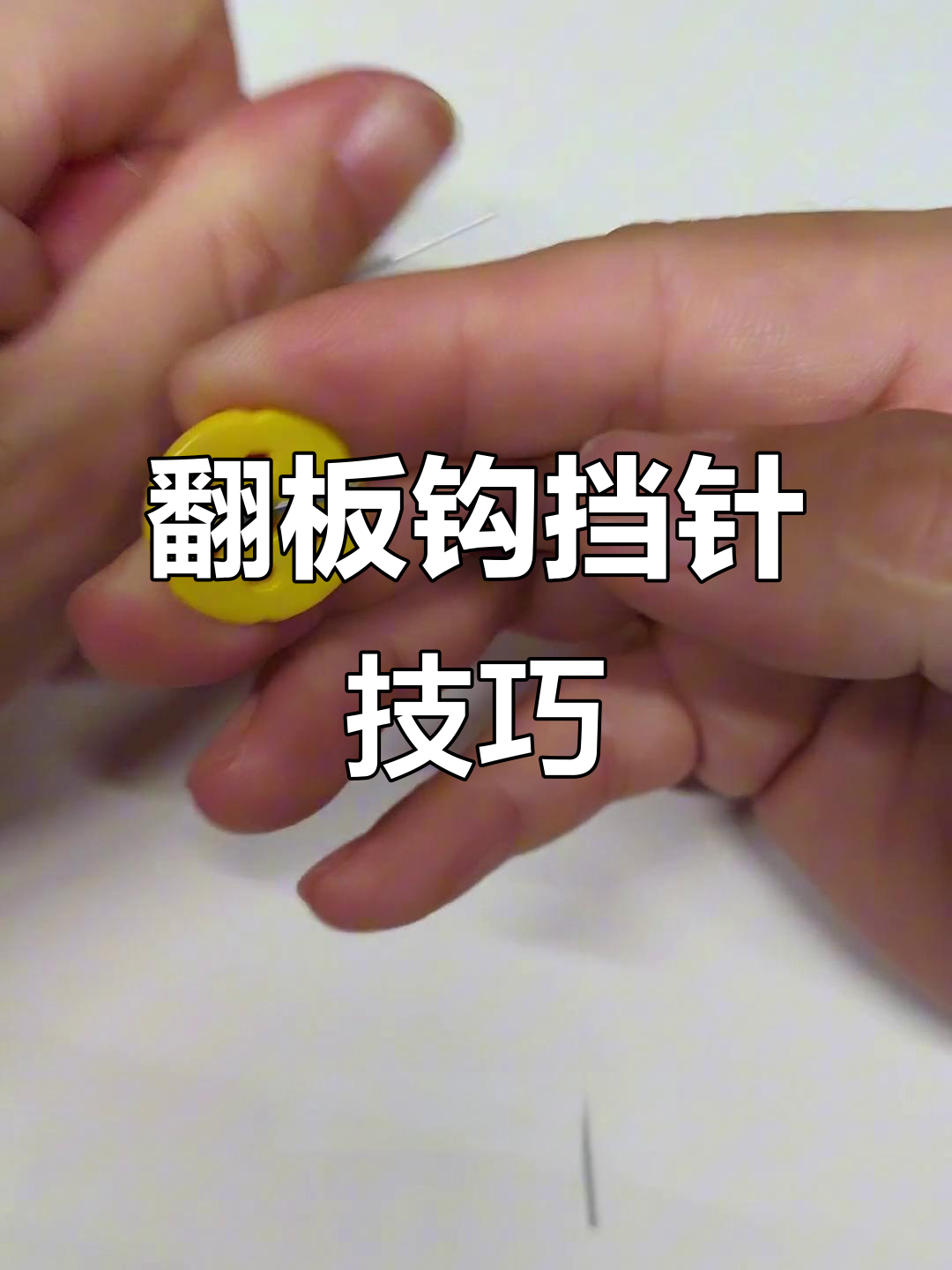 软线翻板上饵技巧(翻板钩软线和硬线哪个好) 软线翻板上饵技巧(翻板钩软线和硬线哪个好)