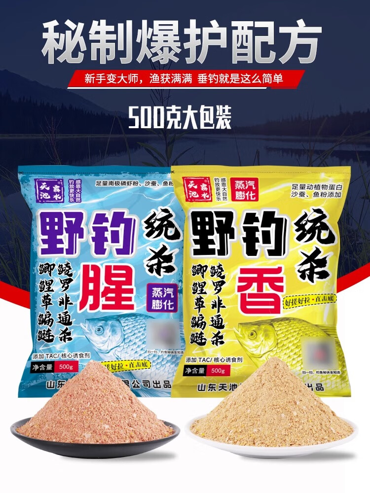 草鱼饵商品饵料配方(草鱼饵料配方大全图解) 草鱼饵商品饵料配方(草鱼饵料配方大全图解)