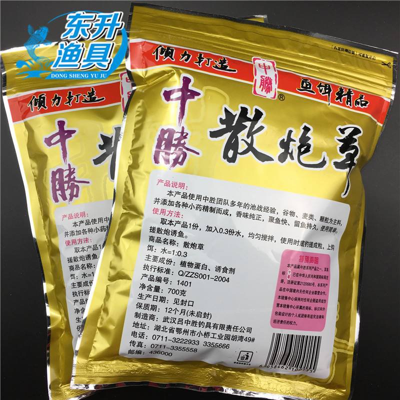 中胜底炮饵料开法(中胜底炮饵料如何搭配) 中胜底炮饵料开法(中胜底炮饵料如何搭配)