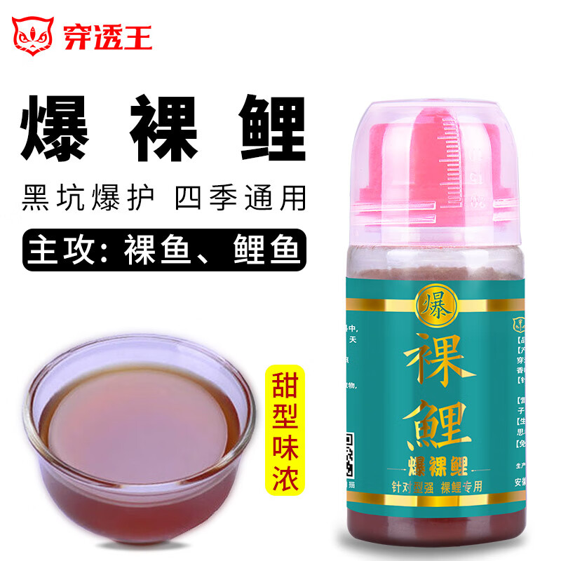 自用饵料配方(自做饵料) 自用饵料配方(自做饵料)