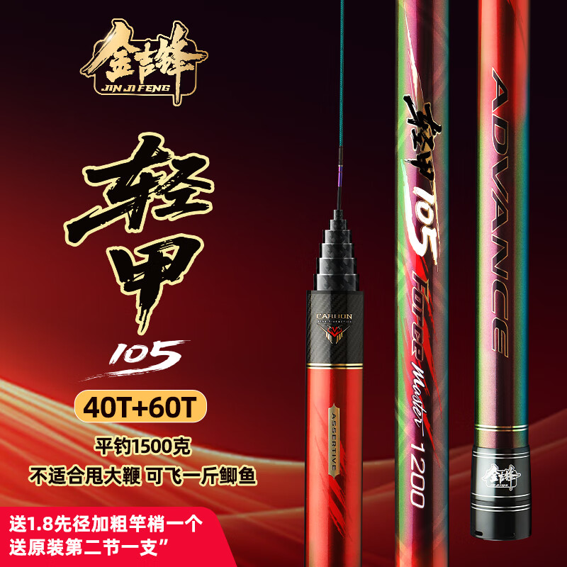 南京吉锋渔具(金吉锋渔具官网) 南京吉锋渔具(金吉锋渔具官网)