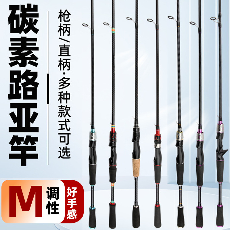 雷强杆和路亚杆的区别(雷强杆和路亚杆的区别是什么) 雷强杆和路亚杆的区别(雷强杆和路亚杆的区别是什么)