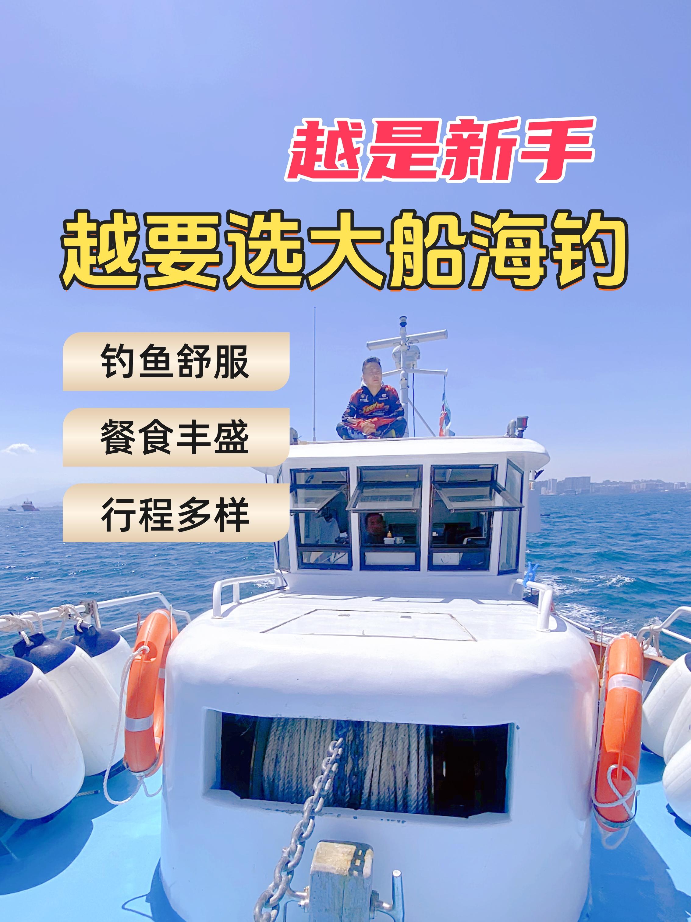 亚庇海钓(亚庇景点) 亚庇海钓(亚庇景点)