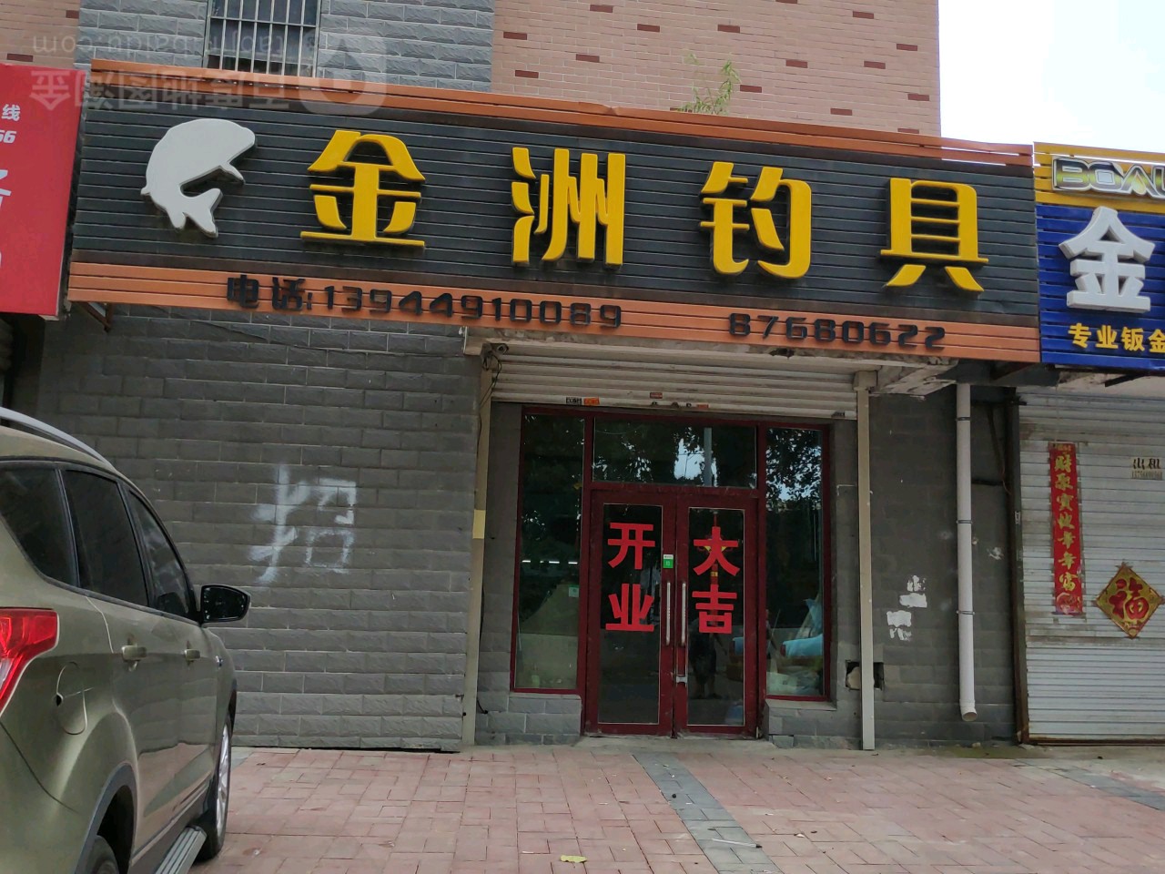 长春卖渔具的地方(长春哪里卖鱼) 长春卖渔具的地方(长春哪里卖鱼)