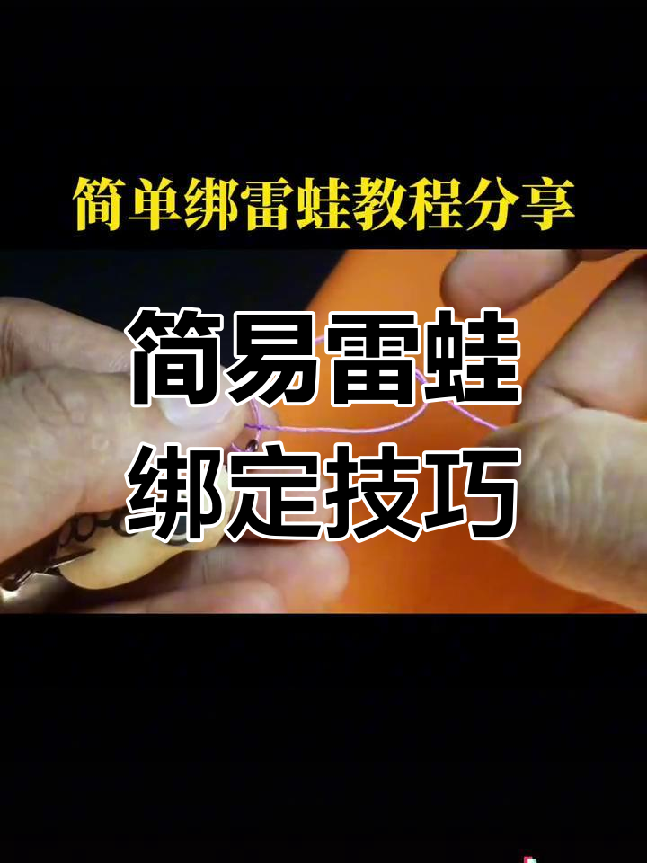 路亚怎么收蛙(路亚蛙怎么用)