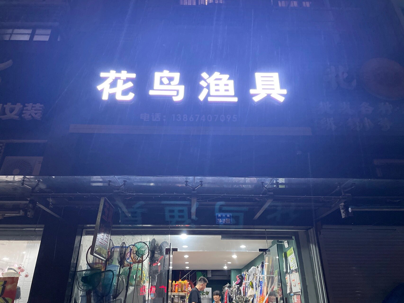 杭州渔具网站(杭州渔具有限公司) 杭州渔具网站(杭州渔具有限公司)