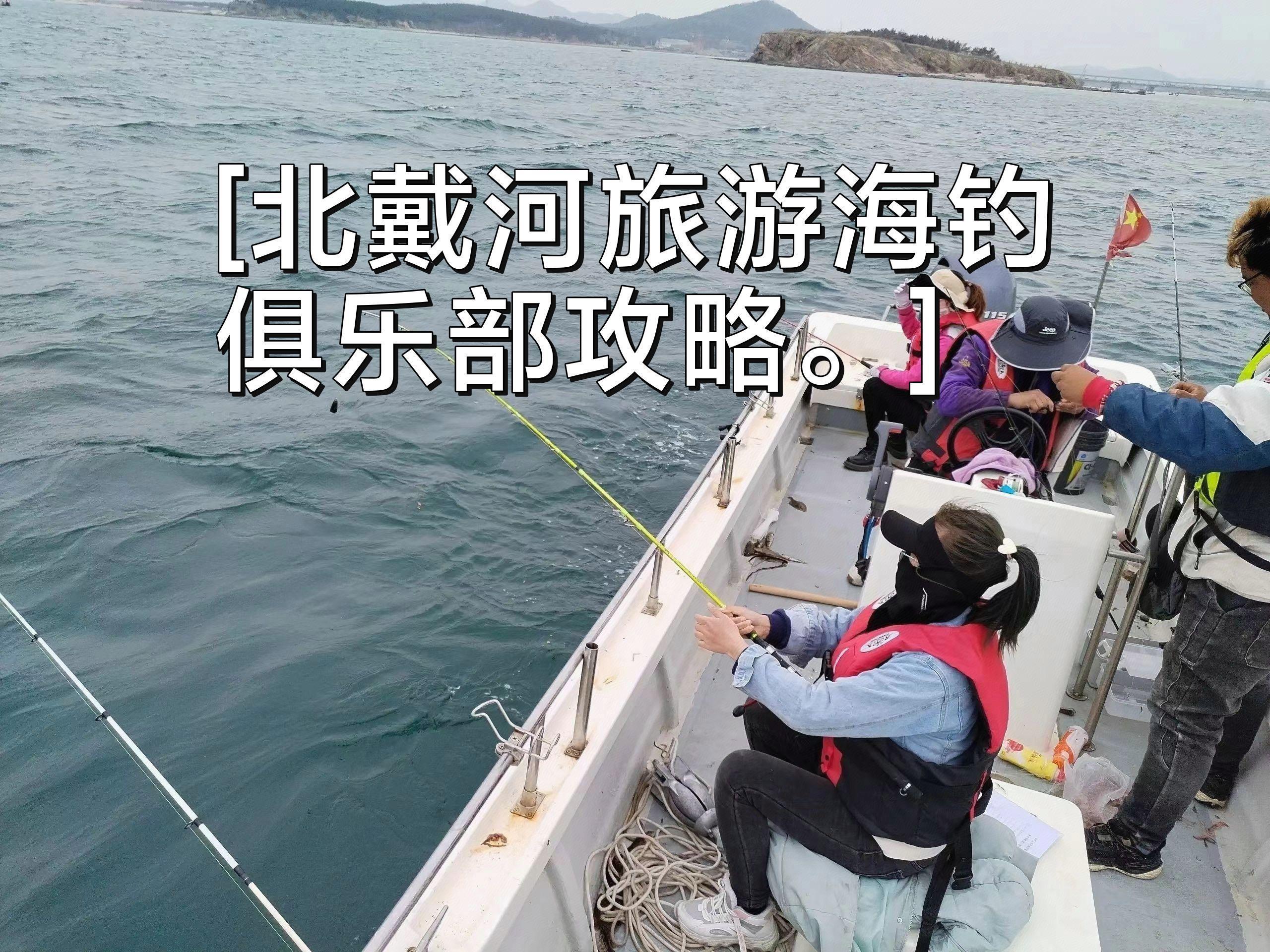 海钓的要求(海钓都需要什么钓具)