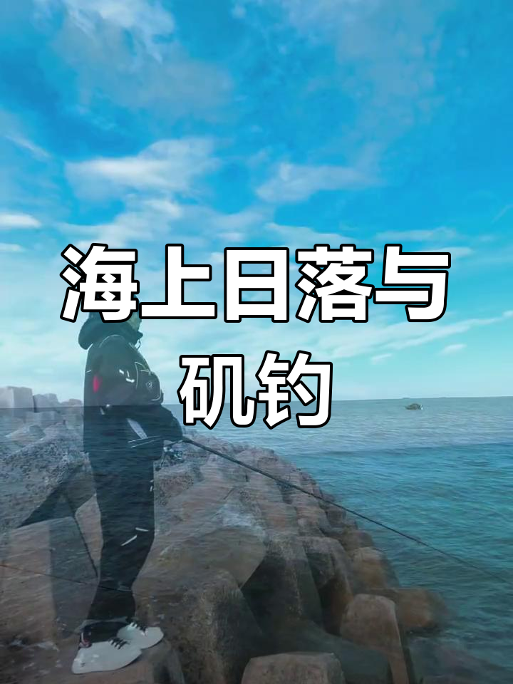 码头海钓黑鲷视频大全(海钓黑鲷什么潮水好钓) 码头海钓黑鲷视频大全(海钓黑鲷什么潮水好钓)