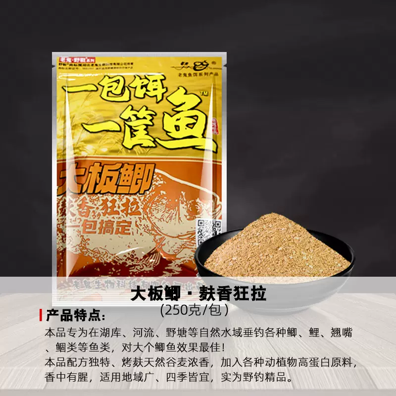 夏季老鬼鲤鱼饵料配方(老鬼鲤鱼引诱剂怎么样) 夏季老鬼鲤鱼饵料配方(老鬼鲤鱼引诱剂怎么样)