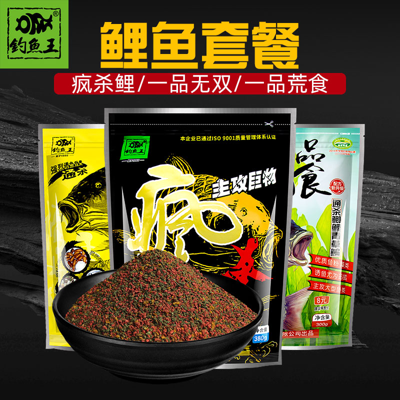 鲤鱼饵料野钓配方大全(鲤鱼饵料 野钓) 鲤鱼饵料野钓配方大全(鲤鱼饵料 野钓)