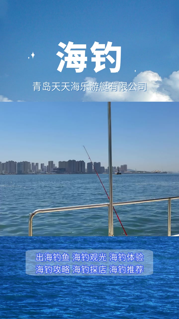 大阪海钓包船(20米远洋海钓船) 大阪海钓包船(20米远洋海钓船)