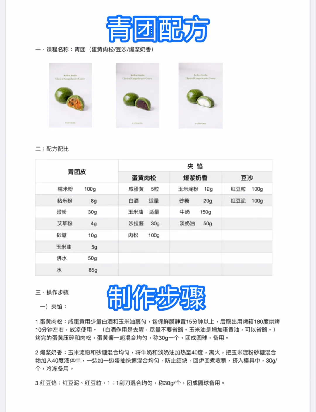 夏季青鱼饵料配方(钓青鱼的饵料配方与钓法) 夏季青鱼饵料配方(钓青鱼的饵料配方与钓法)