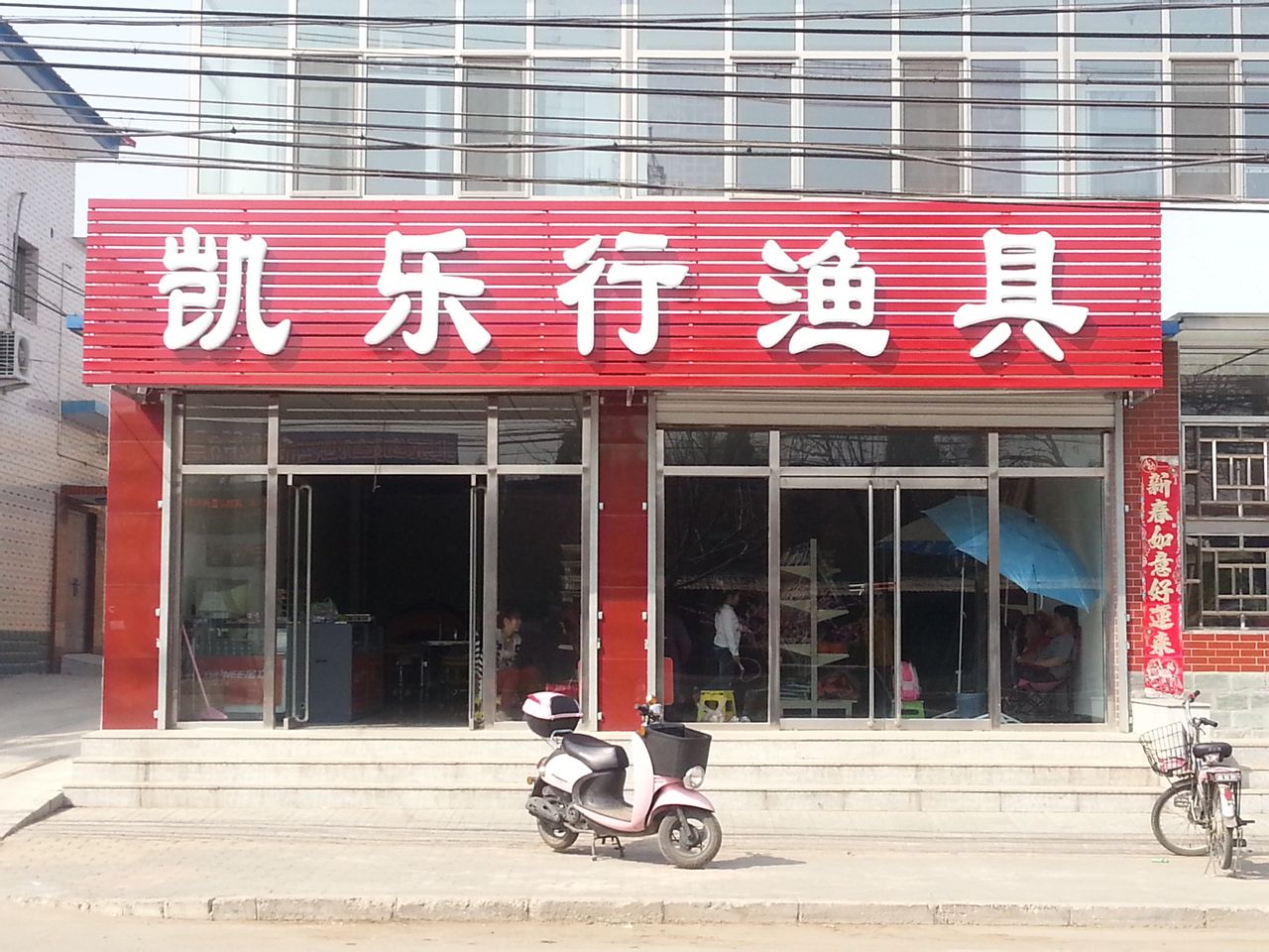 威海渔具店出租(威海高区渔具厂)