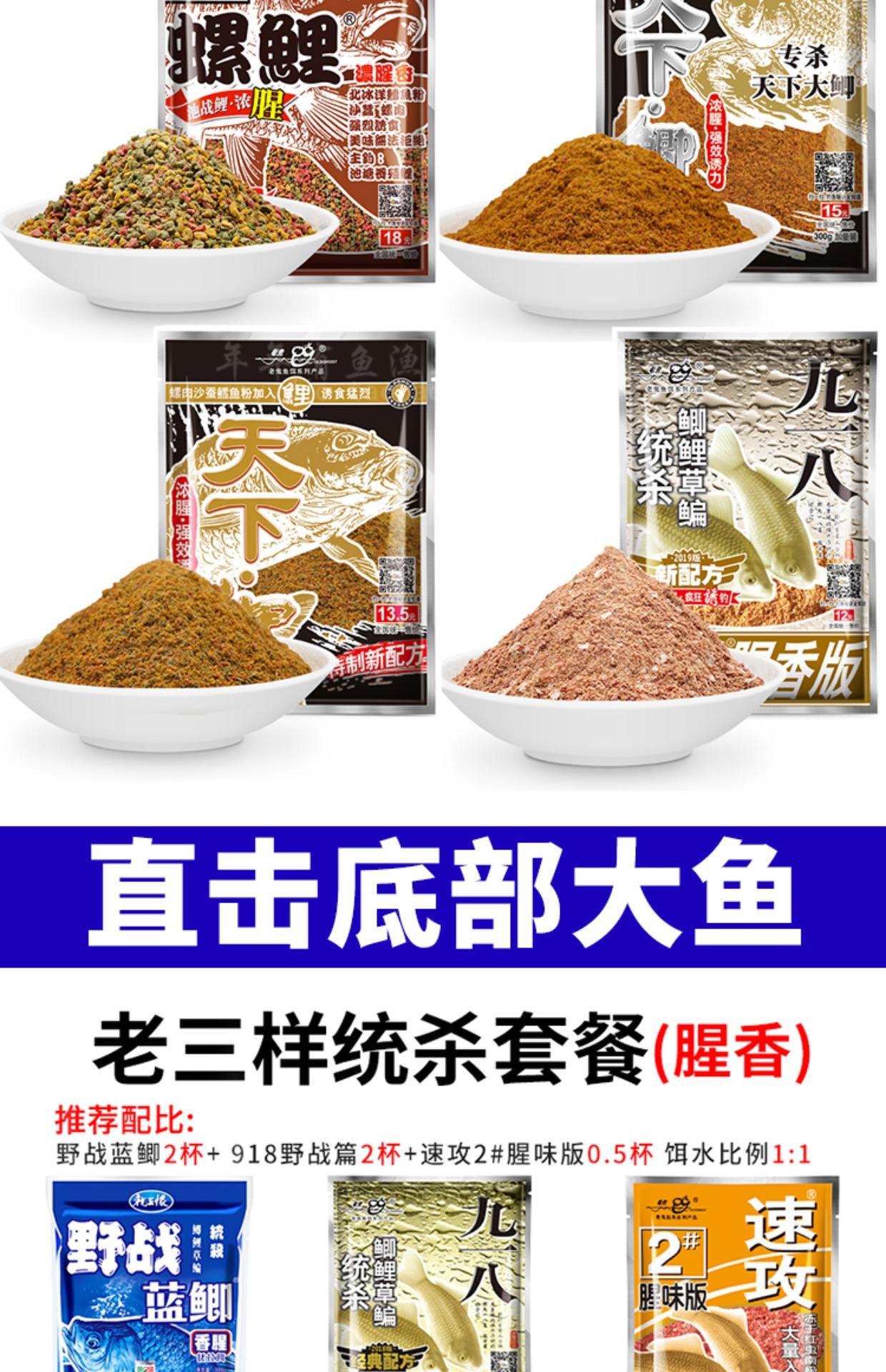 速攻饵料单开(单开速攻2钓鲫鱼) 速攻饵料单开(单开速攻2钓鲫鱼)