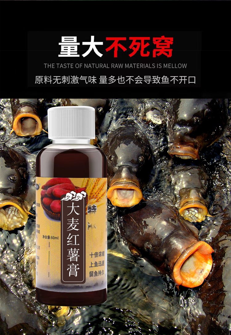 地瓜黑坑饵料(地瓜黑坑饵料配方)