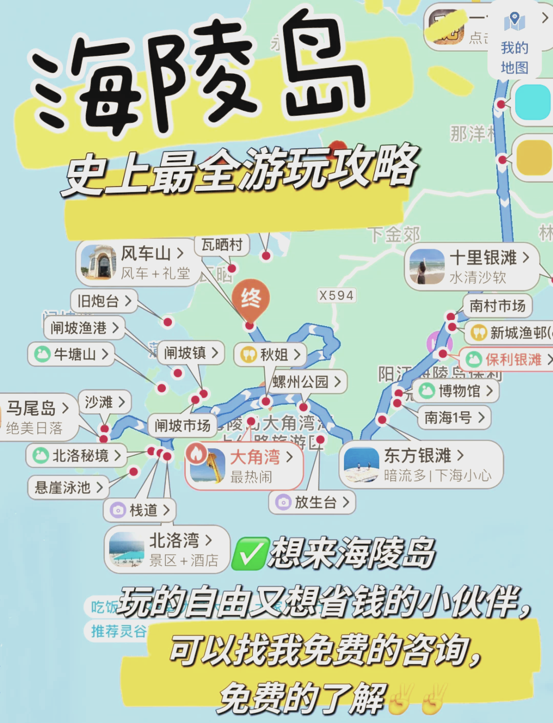 阳江出海海钓地点(阳江市海钓地点) 阳江出海海钓地点(阳江市海钓地点)