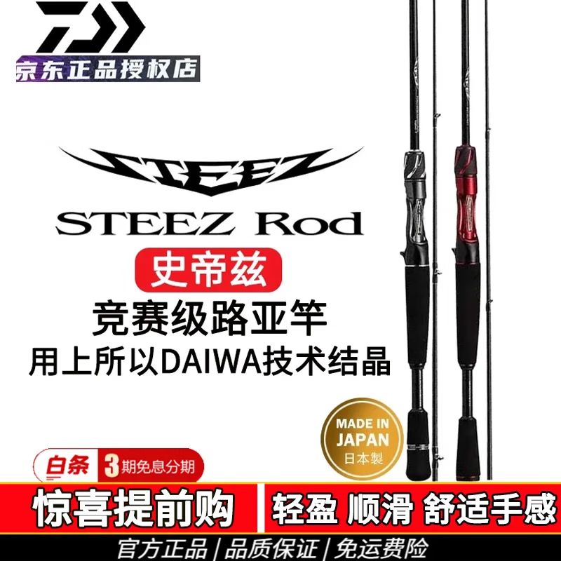 限量款路亚竿(xh路亚竿) 限量款路亚竿(xh路亚竿)