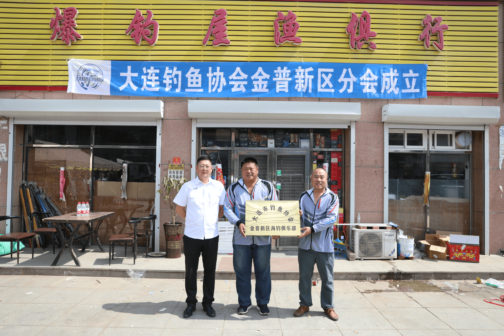 广州海钓协会(广州钓鱼协会) 广州海钓协会(广州钓鱼协会)