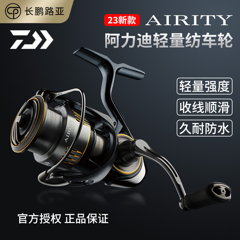 达瓦路亚纺车(达瓦路亚纺车轮) 达瓦路亚纺车(达瓦路亚纺车轮)