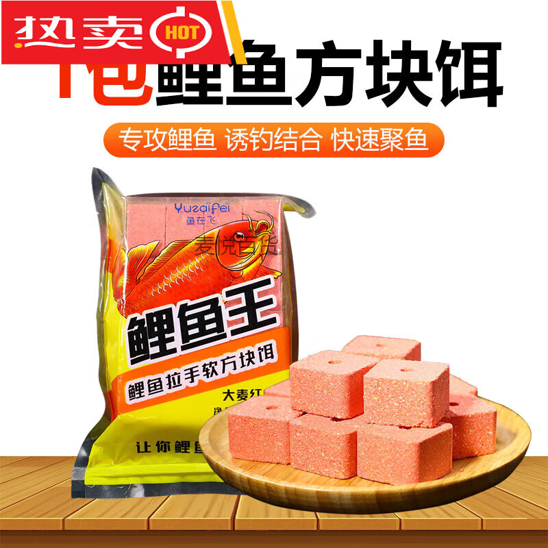 饵料的体验(饵料钓鱼) 饵料的体验(饵料钓鱼)