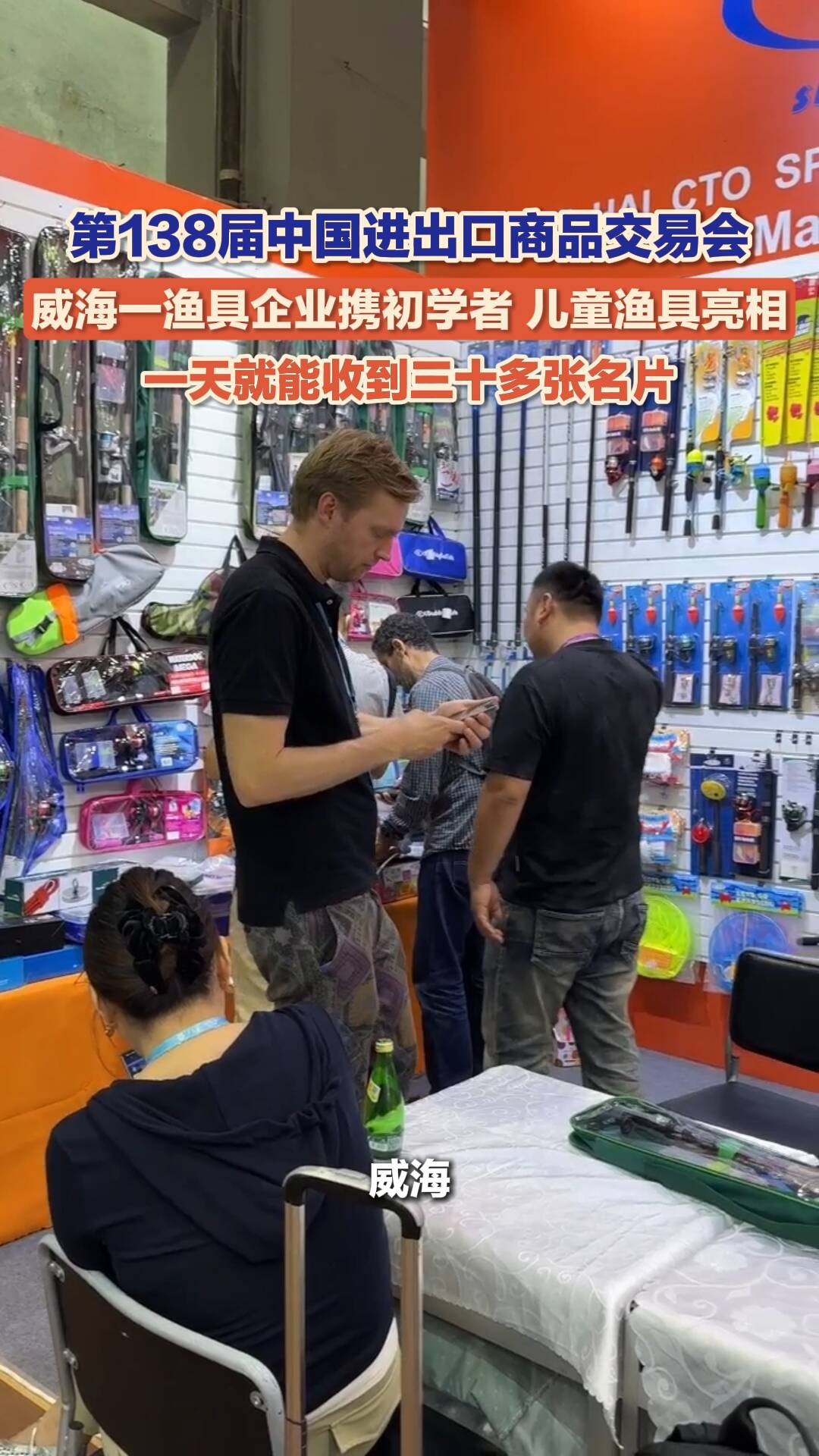 渔具展销会个人(渔具展销订货会2021) 渔具展销会个人(渔具展销订货会2021)