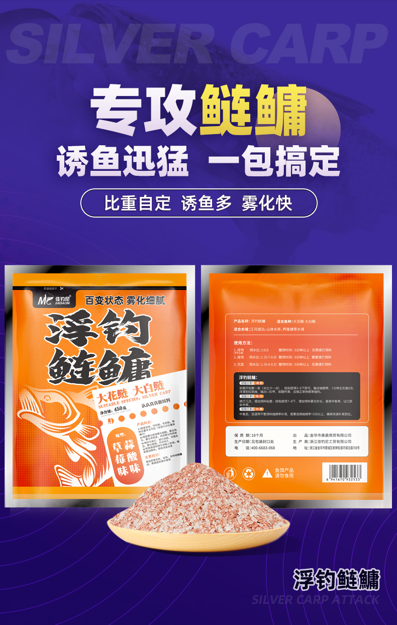 钓大头鱼用什么饵料最好(钓大头鱼最简单饵料) 钓大头鱼用什么饵料最好(钓大头鱼最简单饵料)