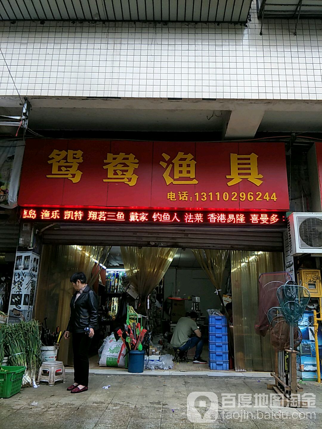 运城渔具店有哪些(运城观赏鱼批发市场) 运城渔具店有哪些(运城观赏鱼批发市场)