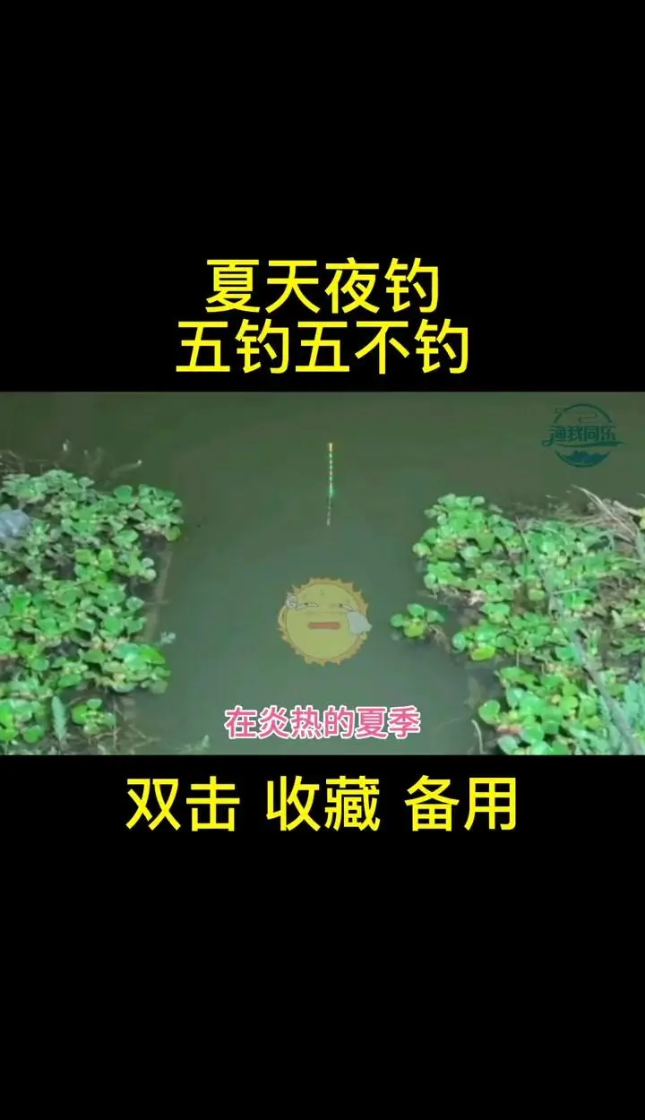 秋季夜晚钓鱼技巧(秋季夜晚钓鱼技巧和方法) 秋季夜晚钓鱼技巧(秋季夜晚钓鱼技巧和方法)