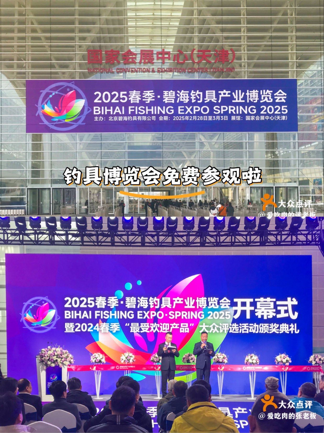 广州渔具展渔线(广州渔具展2021)