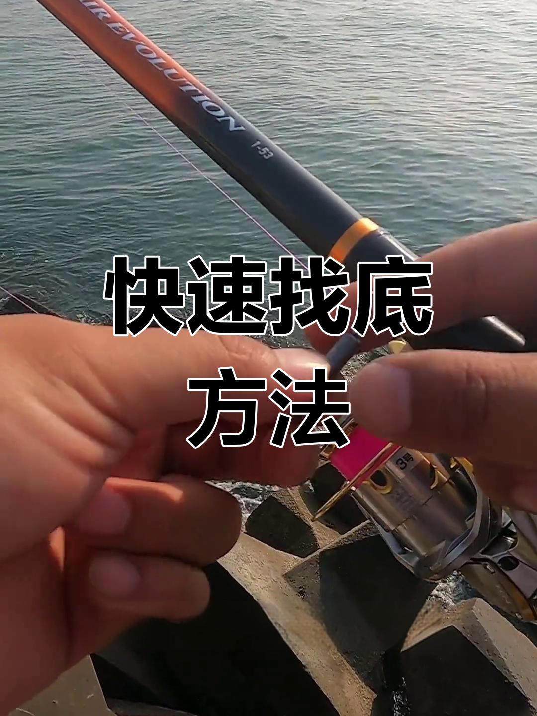 阿波矶钓技巧(矶钓阿波漂视频教学大全)
