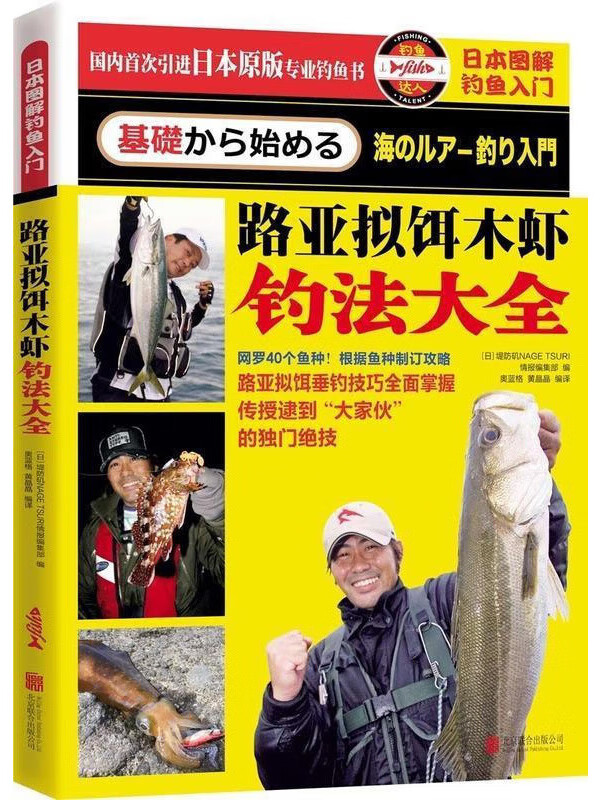 路亚拟饵教程(路亚竿拟饵的选择)