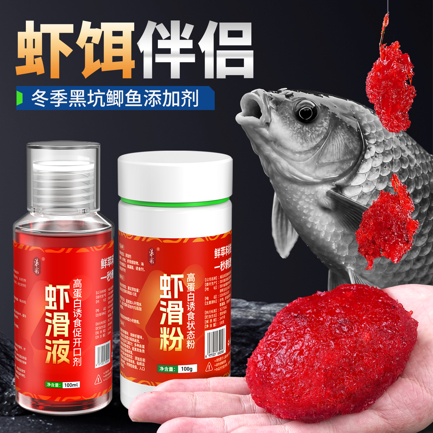 制作鲫鱼拉饵料(自制鲫鱼拉饵材料)