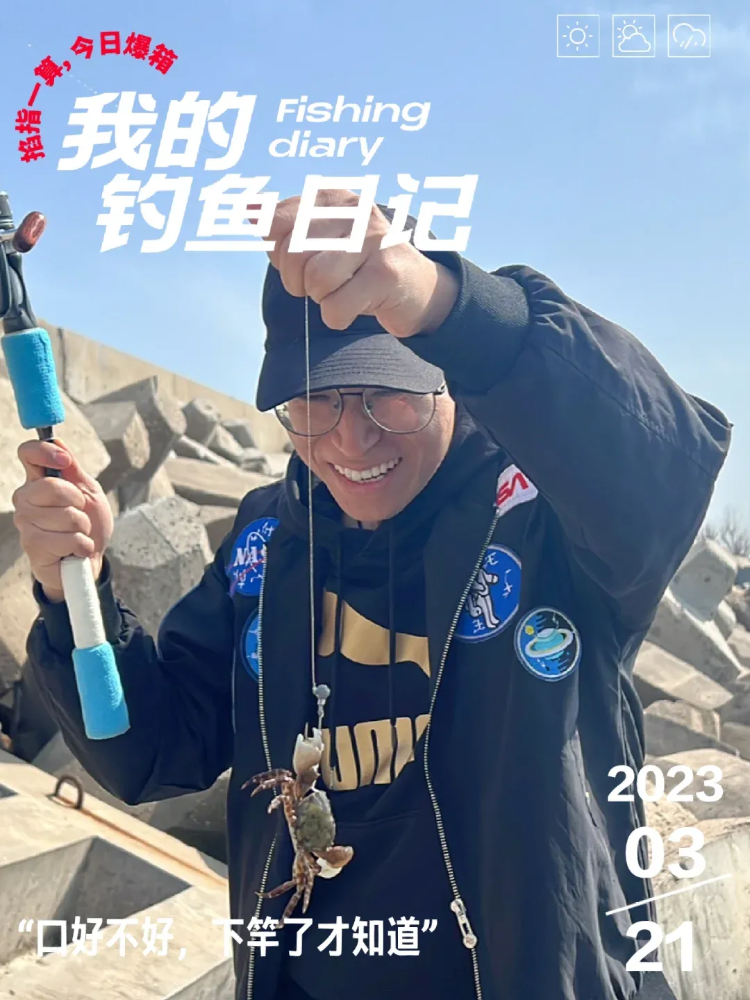 北京海钓论坛(北京 海钓)