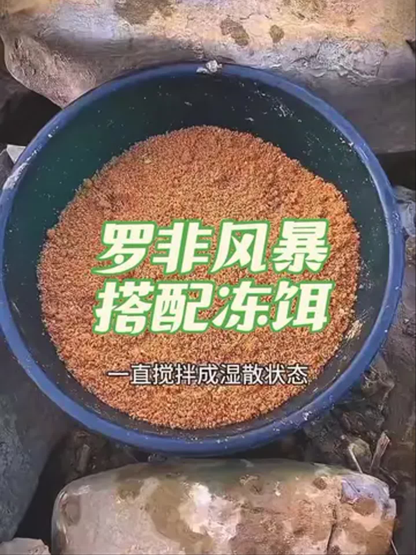 饵料为什么会粘手(饵料特别粘手怎么办)