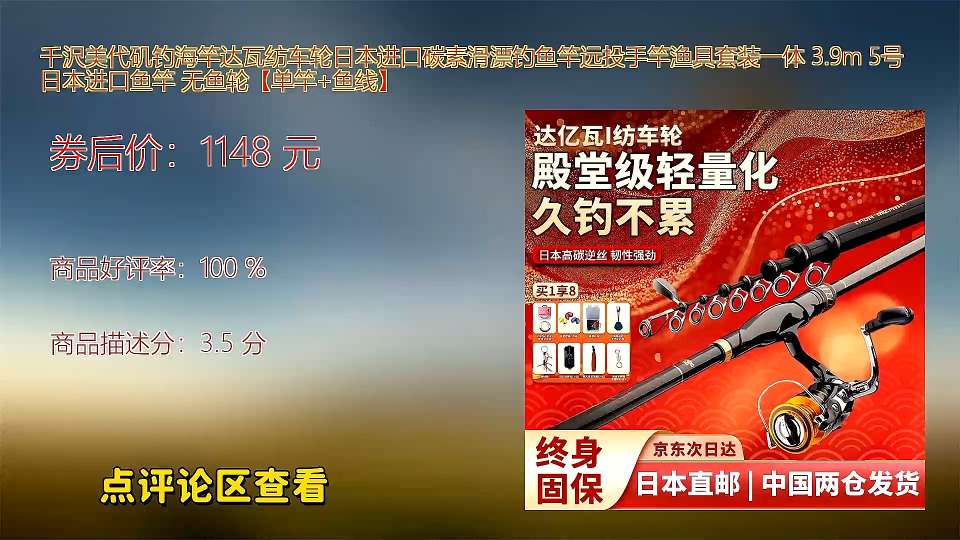 日本达瓦渔具公司历史(日本达瓦公司介绍)