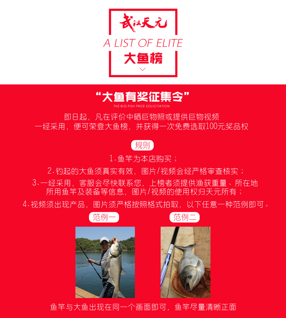 武汉天元渔具地址(武汉天元渔具直销店加盟)