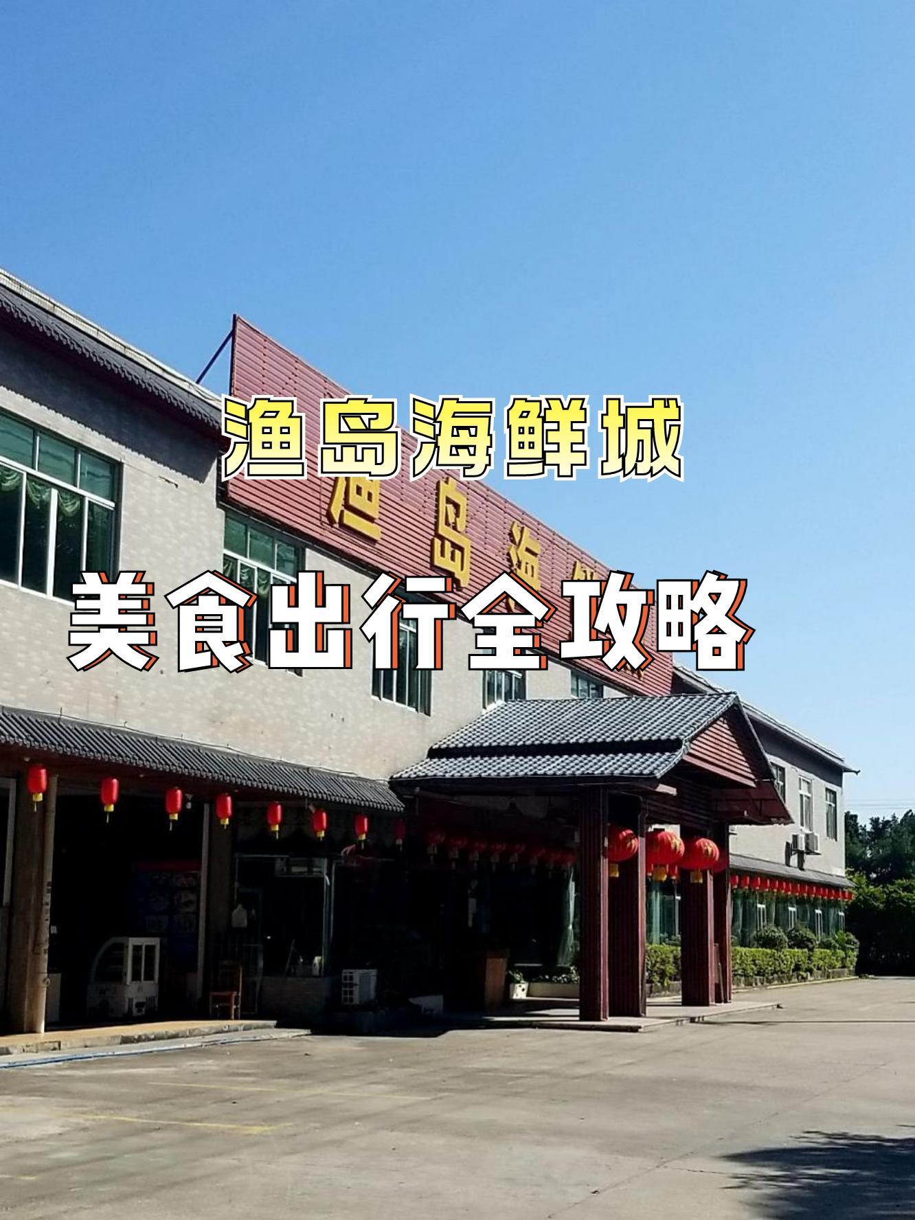 下川岛渔具店(下川岛旅游详细路线图)