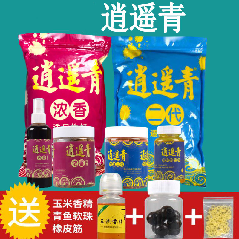 逍遥靑饵料(逍遥青野钓怎么样)