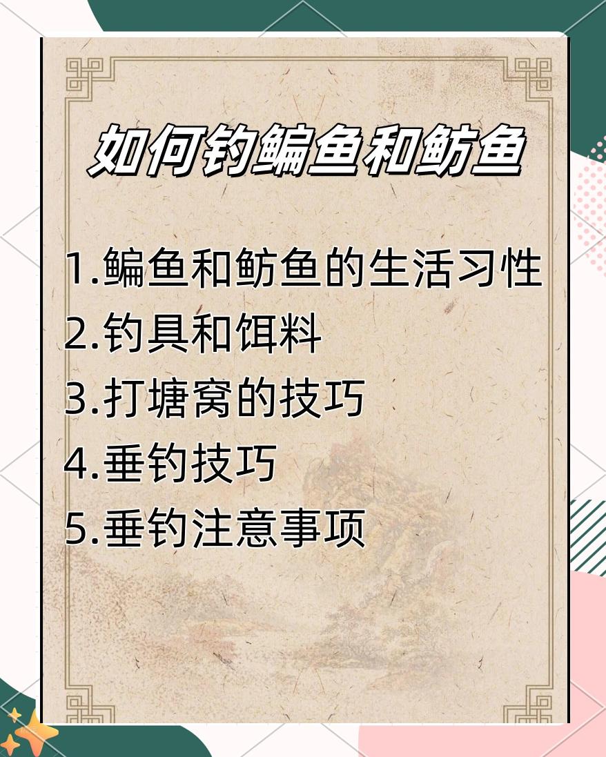 筏竿溜鲤鱼技巧(筏竿溜鲤鱼技巧和方法)