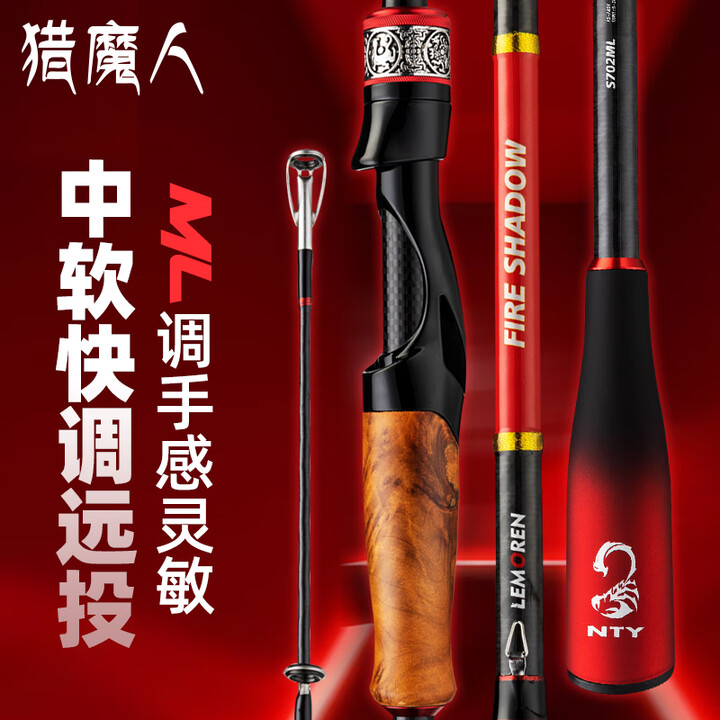 猎魔人路亚竿好吗(猎魔人魔影二代路亚竿)